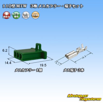 Photo1: [Sumitomo Wiring Systems] 110-type MTW non-waterproof 3-pole female-coupler & terminal set (green)