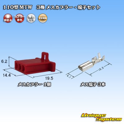 Photo1: [Sumitomo Wiring Systems] 110-type MTW non-waterproof 3-pole female-coupler & terminal set (red)