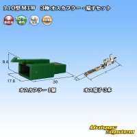 [Sumitomo Wiring Systems] 110-type MTW non-waterproof 3-pole male-coupler & terminal set (green)