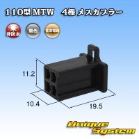 [Sumitomo Wiring Systems] 110-type MTW non-waterproof 4-pole female-coupler (black)