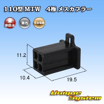 Photo1: [Sumitomo Wiring Systems] 110-type MTW non-waterproof 4-pole female-coupler (black)