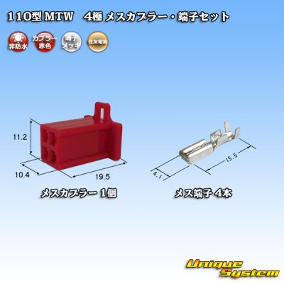 Photo1: [Sumitomo Wiring Systems] 110-type MTW non-waterproof 4-pole female-coupler & terminal set (red)