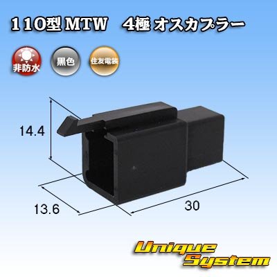 Photo1: [Sumitomo Wiring Systems] 110-type MTW non-waterproof 4-pole male-coupler (black)