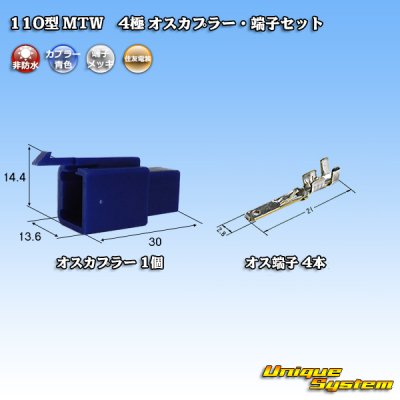 Photo1: [Sumitomo Wiring Systems] 110-type MTW non-waterproof 4-pole male-coupler & terminal set (blue)