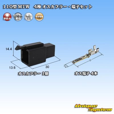 Photo1: [Sumitomo Wiring Systems] 110-type MTW non-waterproof 4-pole male-coupler & terminal set (black)