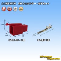 [Sumitomo Wiring Systems] 110-type MTW non-waterproof 4-pole male-coupler & terminal set (red)