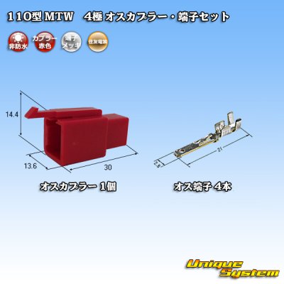 Photo1: [Sumitomo Wiring Systems] 110-type MTW non-waterproof 4-pole male-coupler & terminal set (red)