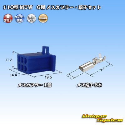 Photo1: [Sumitomo Wiring Systems] 110-type MTW non-waterproof 6-pole female-coupler & terminal set (blue)