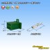 Photo1: [Sumitomo Wiring Systems] 110-type MTW non-waterproof 6-pole female-coupler & terminal set (green) (1)