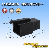 [Sumitomo Wiring Systems] 110-type MTW non-waterproof 6-pole male-coupler (black)