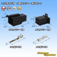 [Sumitomo Wiring Systems] 110-type MTW non-waterproof 6-pole coupler & terminal set (black)