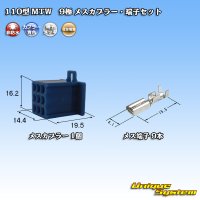 [Sumitomo Wiring Systems] 110-type MTW non-waterproof 9-pole female-coupler & terminal set (blue)