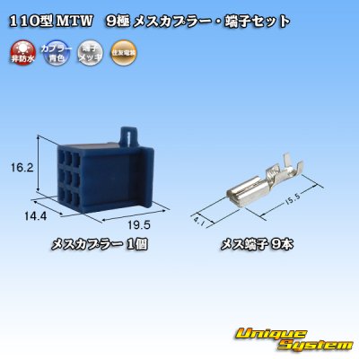 Photo1: [Sumitomo Wiring Systems] 110-type MTW non-waterproof 9-pole female-coupler & terminal set (blue)