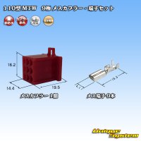 [Sumitomo Wiring Systems] 110-type MTW non-waterproof 9-pole female-coupler & terminal set (red)