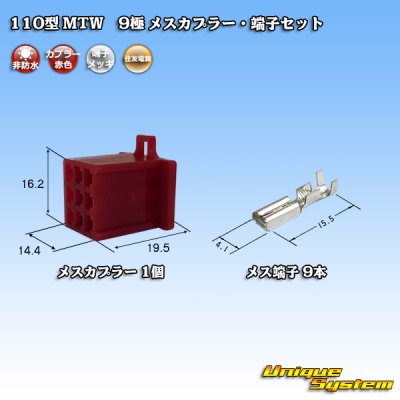 Photo1: [Sumitomo Wiring Systems] 110-type MTW non-waterproof 9-pole female-coupler & terminal set (red)