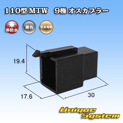 Photo1: [Sumitomo Wiring Systems] 110-type MTW non-waterproof 9-pole male-coupler (black)