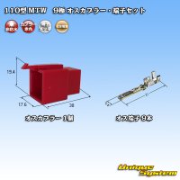 [Sumitomo Wiring Systems] 110-type MTW non-waterproof 9-pole male-coupler & terminal set (red)