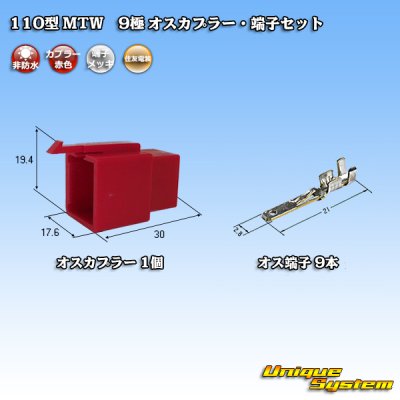 Photo1: [Sumitomo Wiring Systems] 110-type MTW non-waterproof 9-pole male-coupler & terminal set (red)