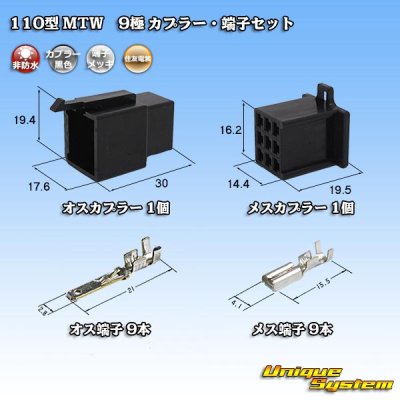 Photo1: [Sumitomo Wiring Systems] 110-type MTW non-waterproof 9-pole coupler & terminal set (black)