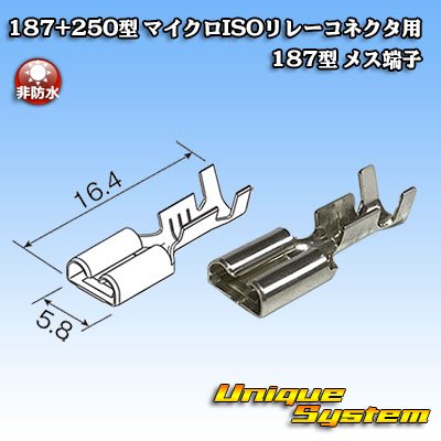 Photo3: [Furukawa Electric] 187 + 250-type non-waterproof micro ISO relay connector 187-type female-terminal