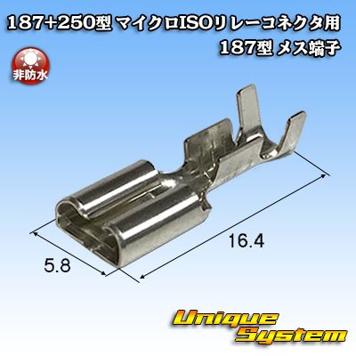 Photo1: [Furukawa Electric] 187 + 250-type non-waterproof micro ISO relay connector 187-type female-terminal