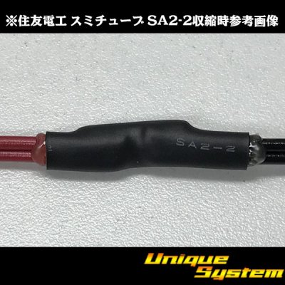 Photo2: [Sumitomo Electric] Sumitube SA2 5.8/1.2 1.22m (SA2-1 waterproof tube with adhesive)