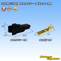 [Sumitomo Wiring Systems] 250-type ETN non-waterproof 1-pole male-coupler & terminal set (black)