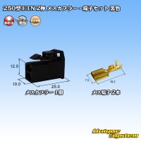 [Sumitomo Wiring Systems] 250-type ETN non-waterproof 2-pole female-coupler & terminal set (black)