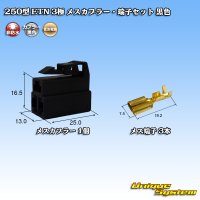 [Sumitomo Wiring Systems] 250-type ETN non-waterproof 3-pole female-coupler & terminal set (black)