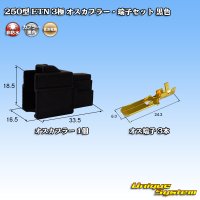[Sumitomo Wiring Systems] 250-type ETN non-waterproof 3-pole male-coupler & terminal set (black)