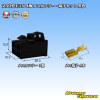 [Sumitomo Wiring Systems] 250-type ETN non-waterproof 4-pole female-coupler & terminal set (black)