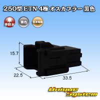 [Sumitomo Wiring Systems] 250-type ETN non-waterproof 4-pole male-coupler (black)