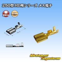 [Sumitomo Wiring Systems] 250-type HD series non-waterproof female-terminal