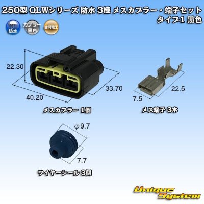Photo1: [Furukawa Electric] 250-type QLW series waterproof 3-pole female-coupler & terminal set type-1 (black)