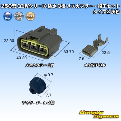 Photo1: [Furukawa Electric] 250-type QLW series waterproof 3-pole female-coupler & terminal set type-2 (gray)