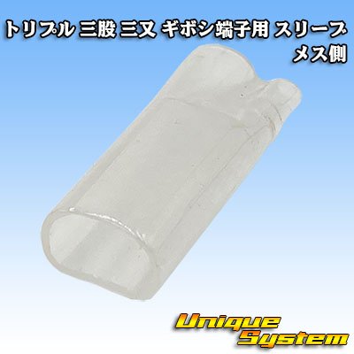 Photo1: [Yazaki Corporation] triple bullet-terminal sleeve female-side