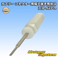 [Yazaki Corporation] coupler connector terminal removal jig tool 42PA