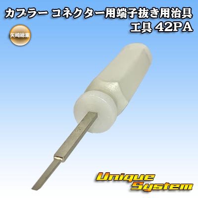 Photo1: [Yazaki Corporation] coupler connector terminal removal jig tool 42PA