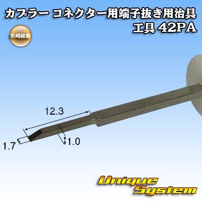 Photo2: [Yazaki Corporation] coupler connector terminal removal jig tool 42PA