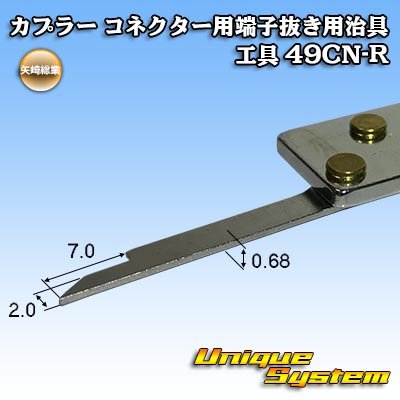 Photo2: [Yazaki Corporation] coupler connector terminal removal jig tool 49CN-R