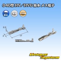 [Sumitomo Wiring Systems] 040-type HV/HVG waterproof series female-terminal