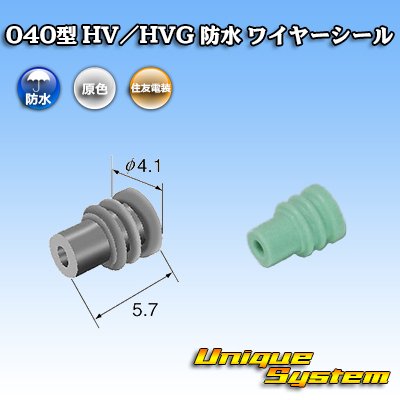 Photo1: [Sumitomo Wiring Systems] 040-type HV/HVG waterproof wire-seal (size:S) (light-green)