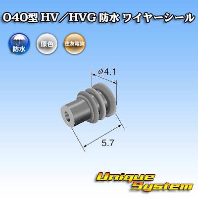 Photo2: [Sumitomo Wiring Systems] 040-type HV/HVG waterproof wire-seal (size:S) (light-green)