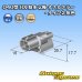 Photo3: [Sumitomo Wiring Systems] 040-type HX waterproof 2-pole male-coupler type-2 (gray) rib-difference (3)