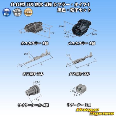 Photo5: [Sumitomo Wiring Systems] 040-type HX waterproof 2-pole coupler & terminal set with retainer type-1 (black)