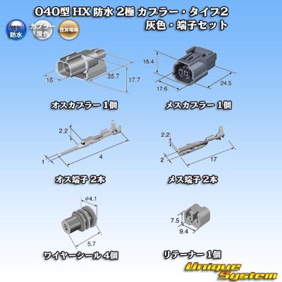 Photo5: [Sumitomo Wiring Systems] 040-type HX waterproof 2-pole coupler & terminal set with retainer type-2 (gray) rib-difference