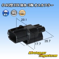 [Sumitomo Wiring Systems] 040-type HX waterproof 3-pole male-coupler type-1