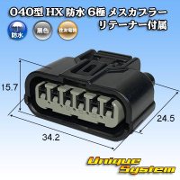 [Sumitomo Wiring Systems] 040-type HX waterproof 6-pole female-coupler with retainer