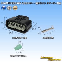 [Sumitomo Wiring Systems] 040-type HX waterproof 6-pole female-coupler & terminal set with retainer