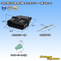 [Sumitomo Wiring Systems] 040-type HX waterproof 6-pole male-coupler & terminal set